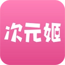 次元姬小說免費版