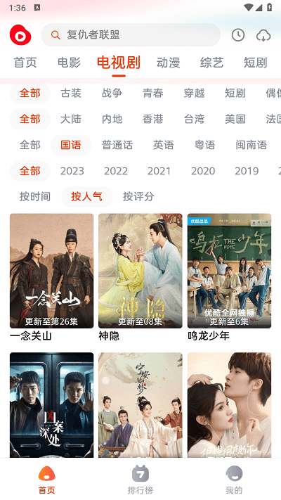 魔豆影視安卓版