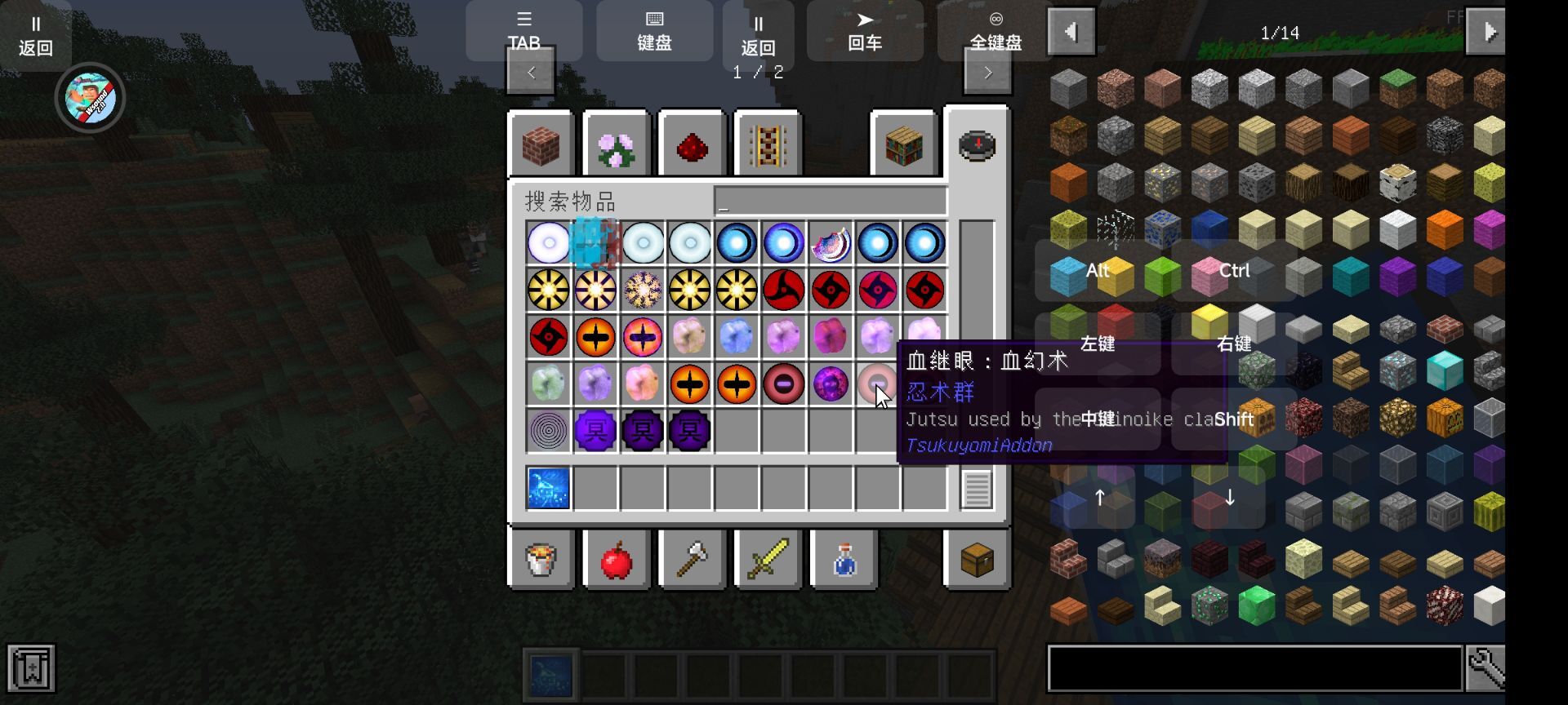 我的世界火影忍者模组手机版(1)