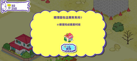 蜡笔小新春日部市大开发(1)