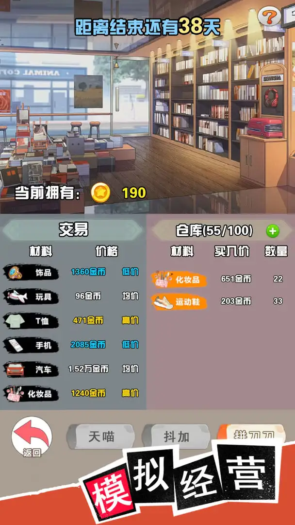 我變成了妹子3重啟人生