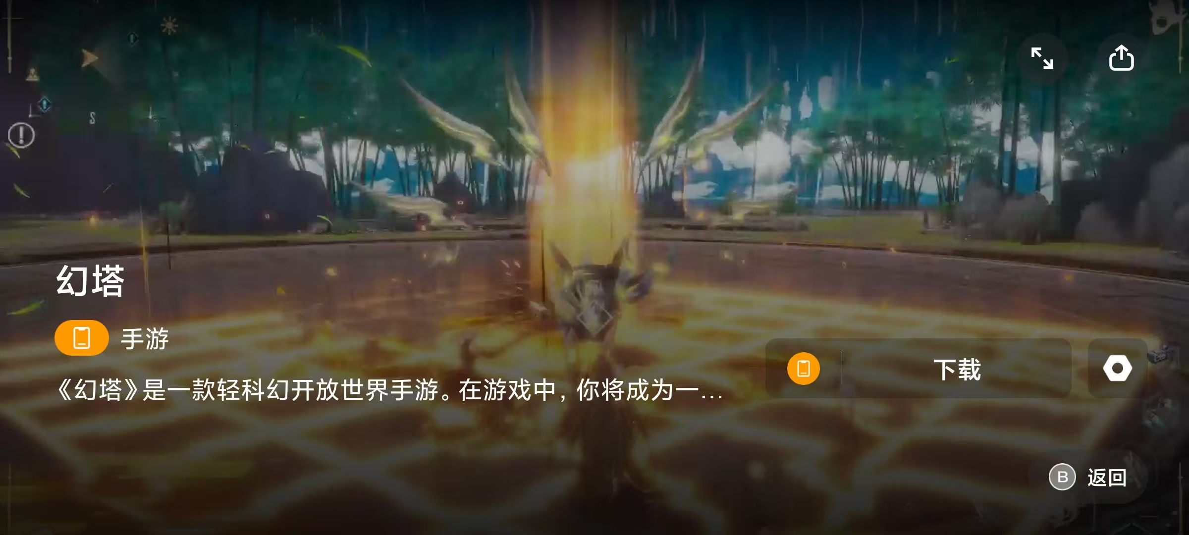 蓋世游戲最新版