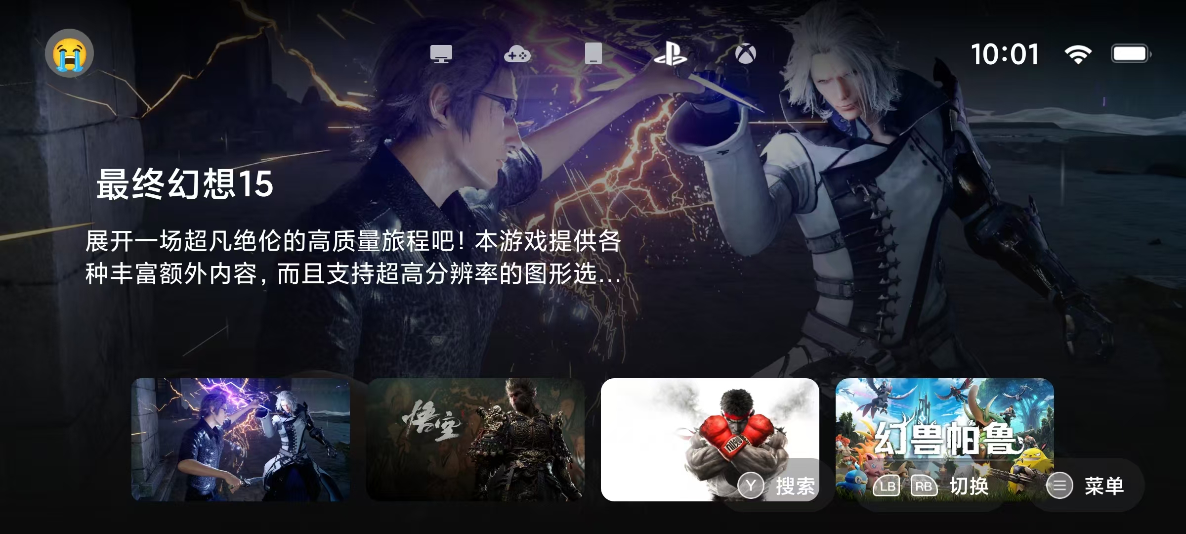 蓋世游戲最新版