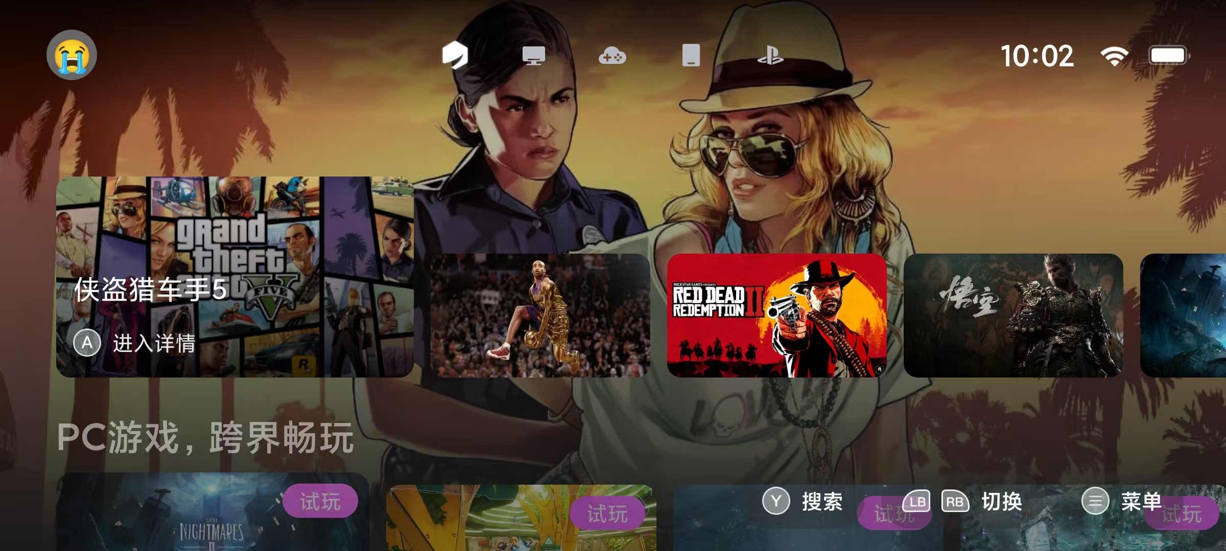 蓋世游戲最新版