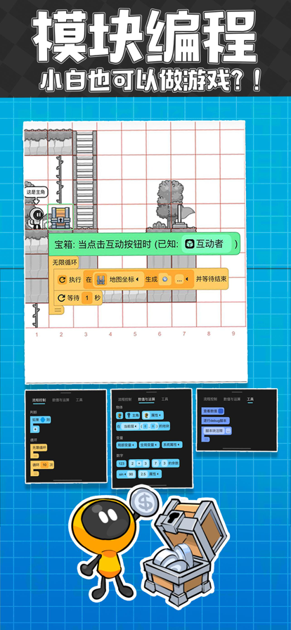 創游世界手機版