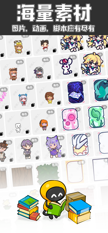 創游世界手機版