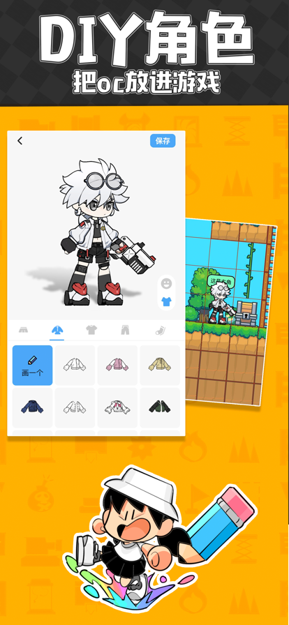 創游世界手機版