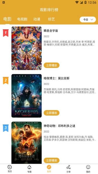 看吧影視免費版