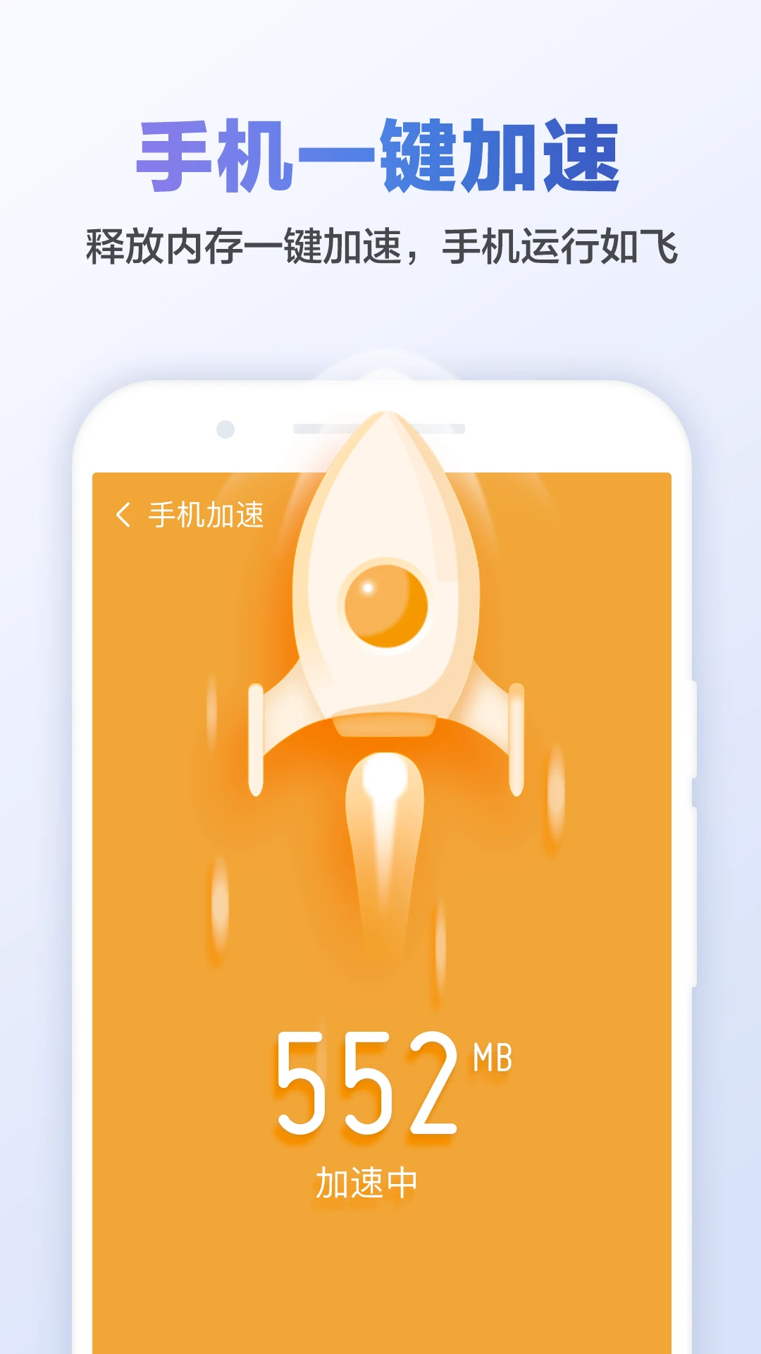 獵豹清理大師免費版