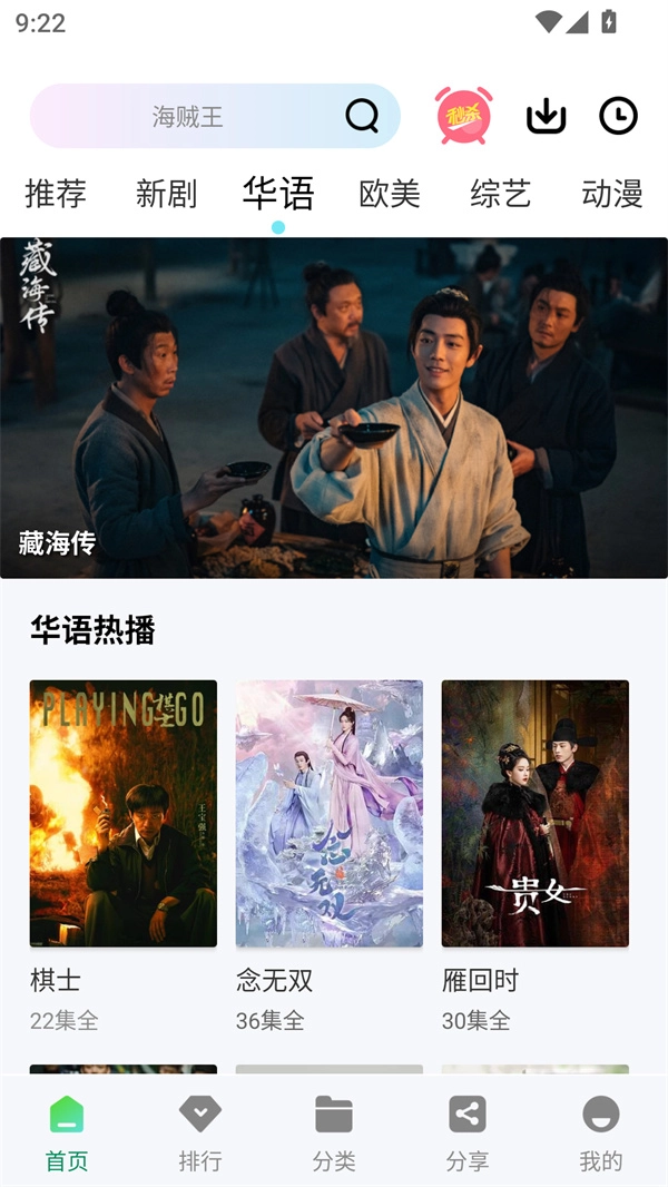 拾光視頻免費版