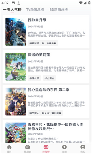 稀饭动漫纯净版