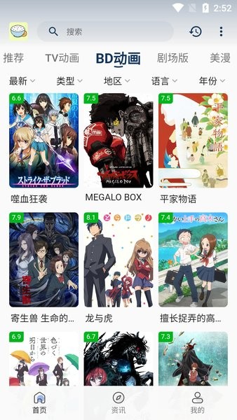 稀饭动漫纯净版