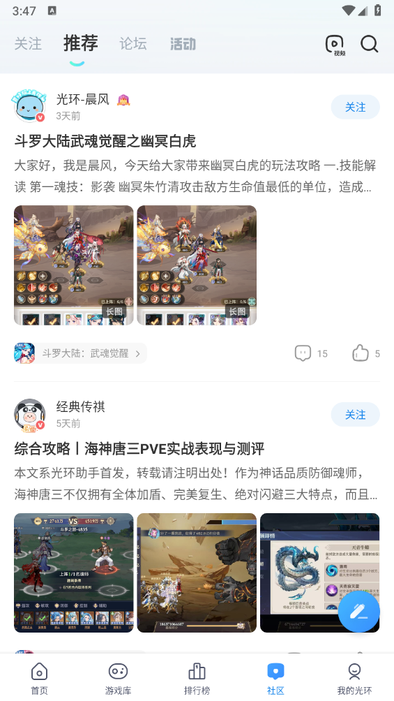 光环助手最新版(4)