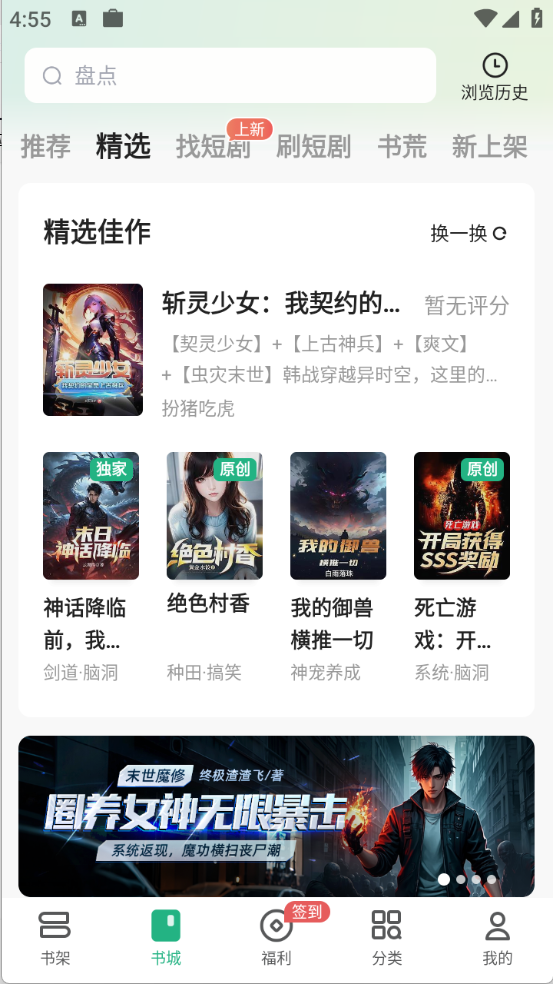 書旗小說免費版