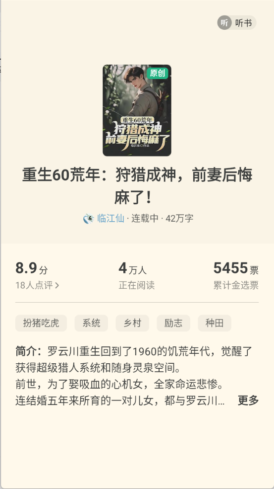 書旗小說免費版