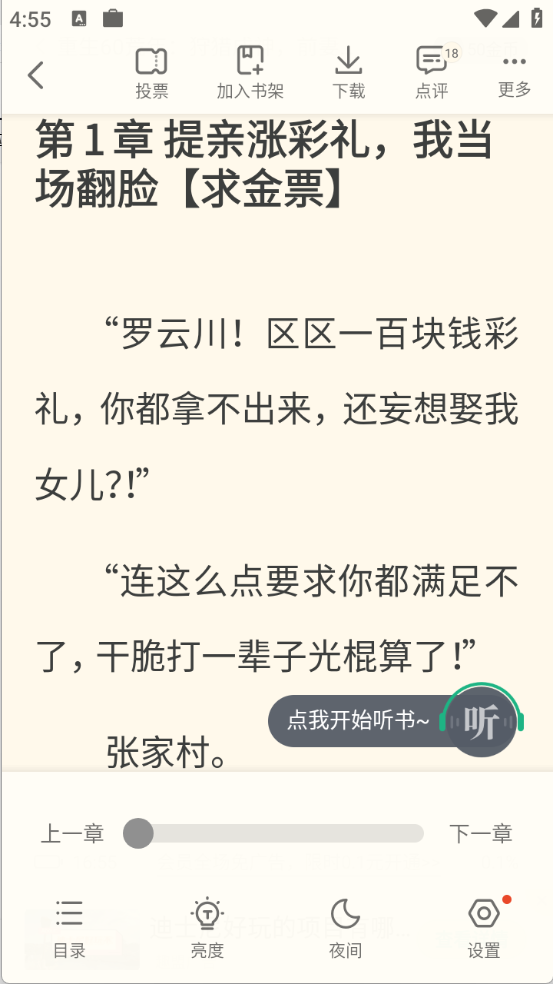 書旗小說免費版