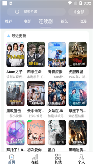 酷酷看劇最新版