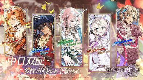 歡迎來到夢樂園