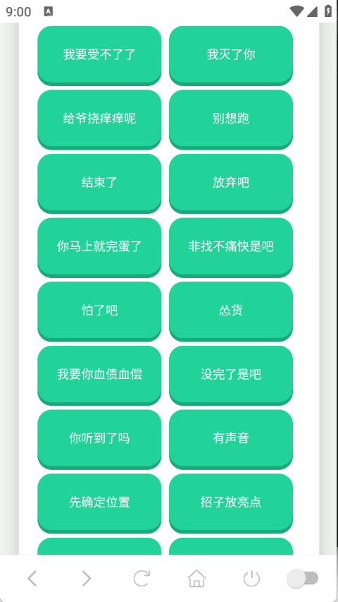 阿薩拉小兵語音盒