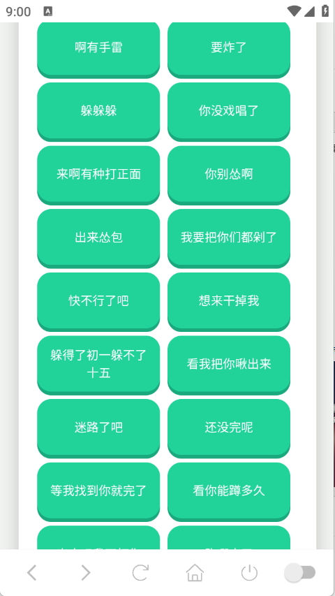 阿薩拉小兵語音盒