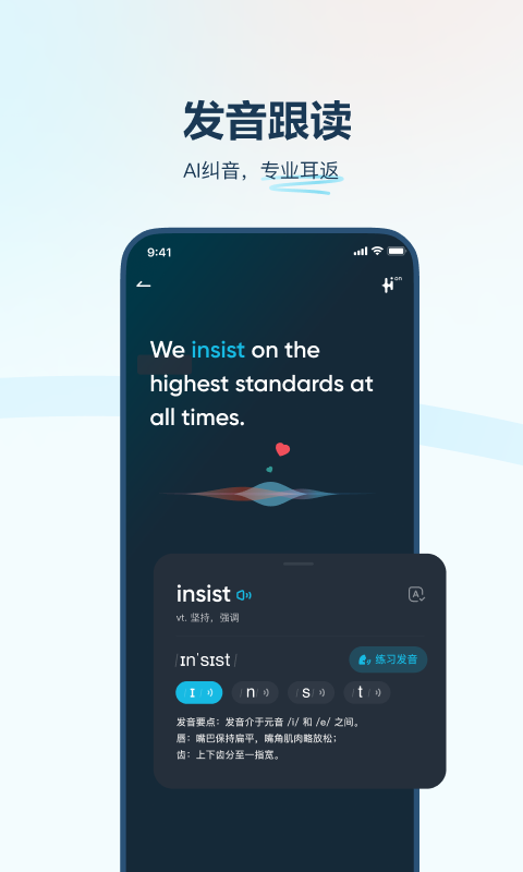 有道翻譯官最新版