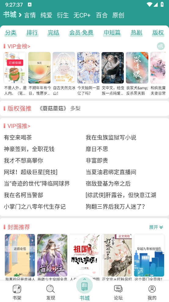 晉江小說閱讀免費(fèi)版