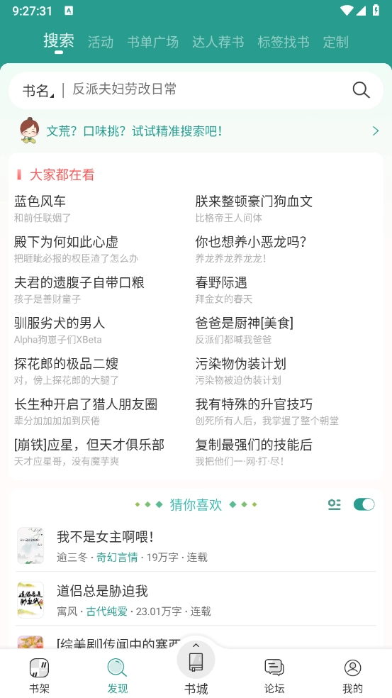 晉江小說閱讀免費(fèi)版