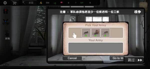 蚂蚁模拟大亨图2