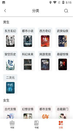 桔子小說最新版