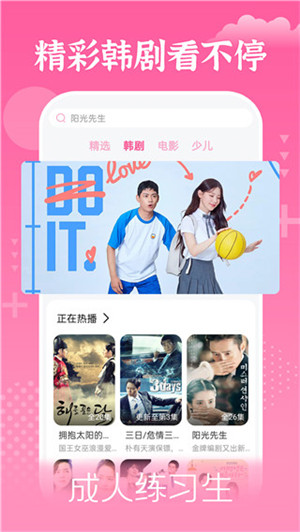 掌上追韓劇最新版