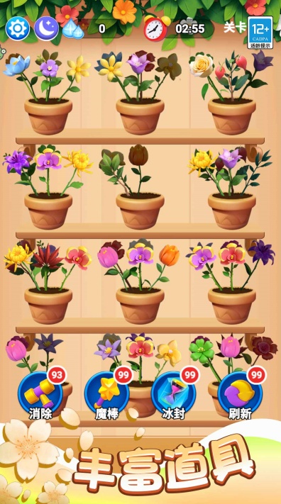 花花合合樂游戲