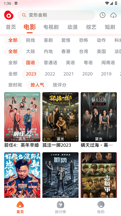 魔豆影視安卓版