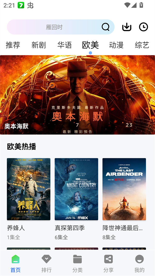 云野視頻去廣告版