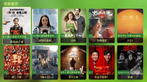 小美影視TV盒子