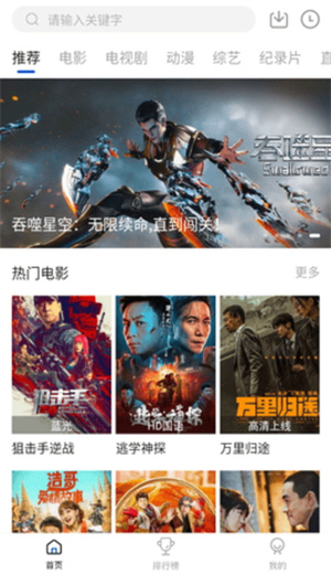 云速影視去廣告版