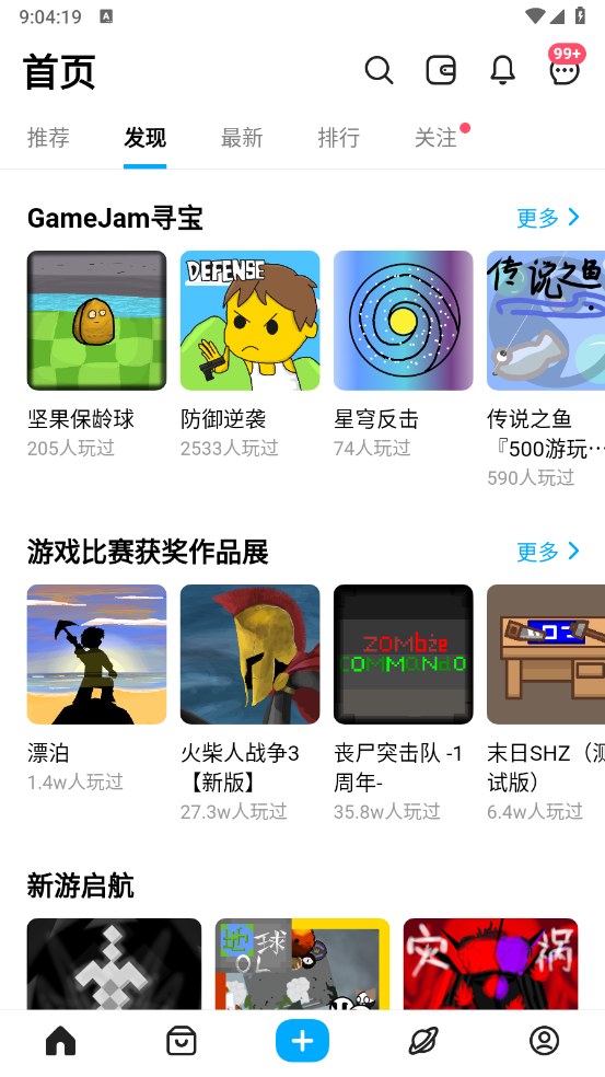 創游世界編輯器