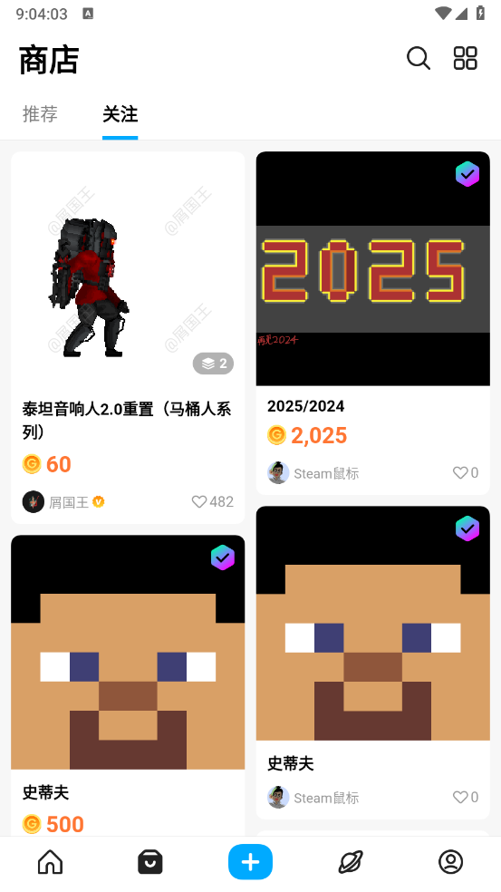 創游世界編輯器