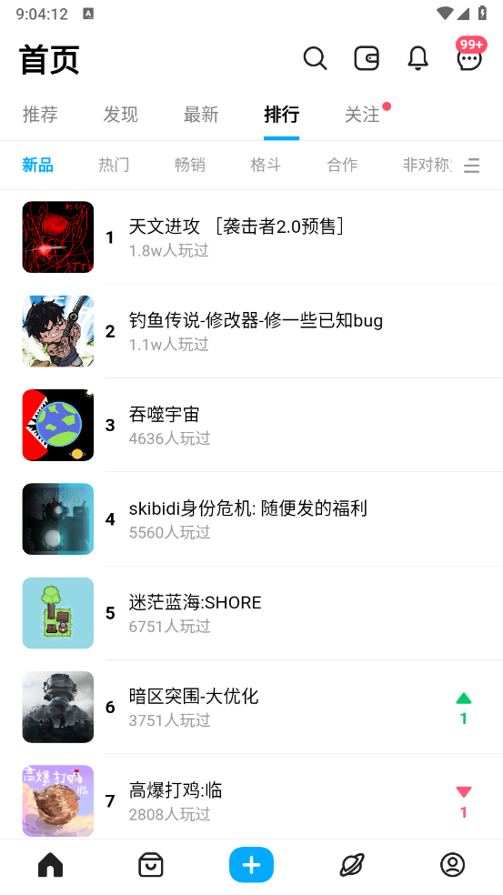 創游世界編輯器