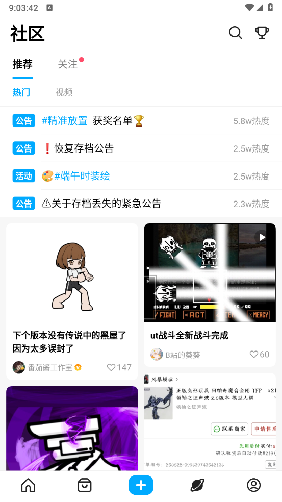 創游世界編輯器