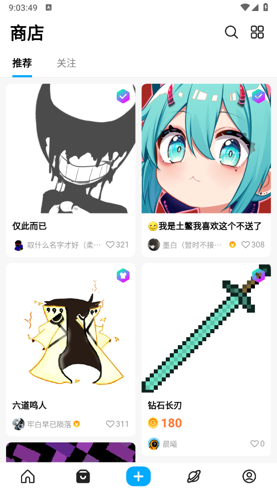 創游世界編輯器