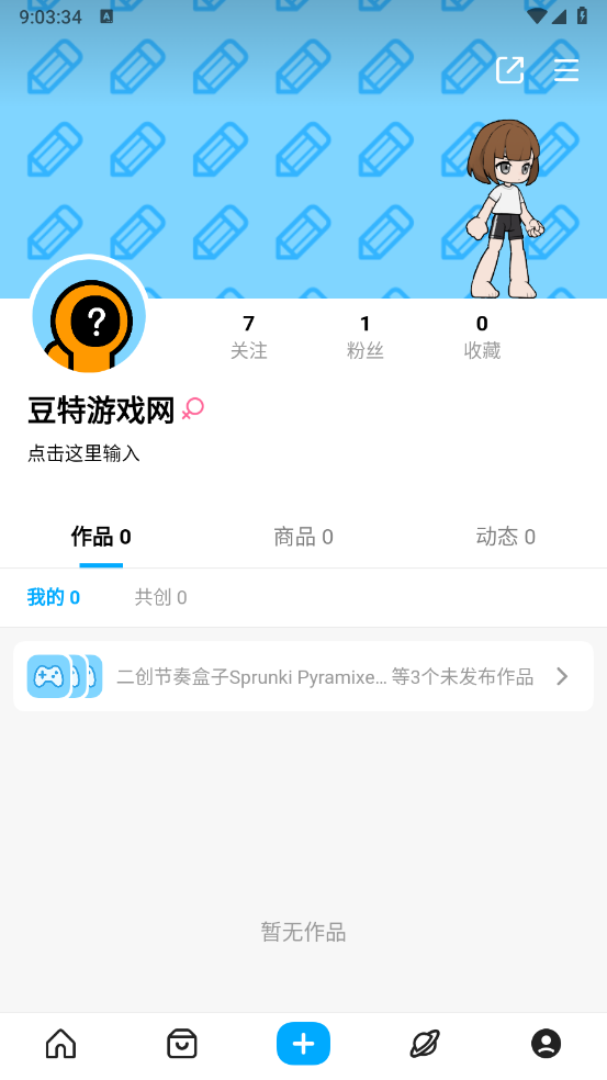 創游世界編輯器