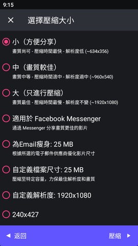 熊貓視頻壓縮器