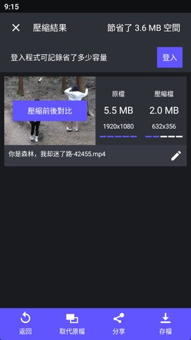 熊貓視頻壓縮器