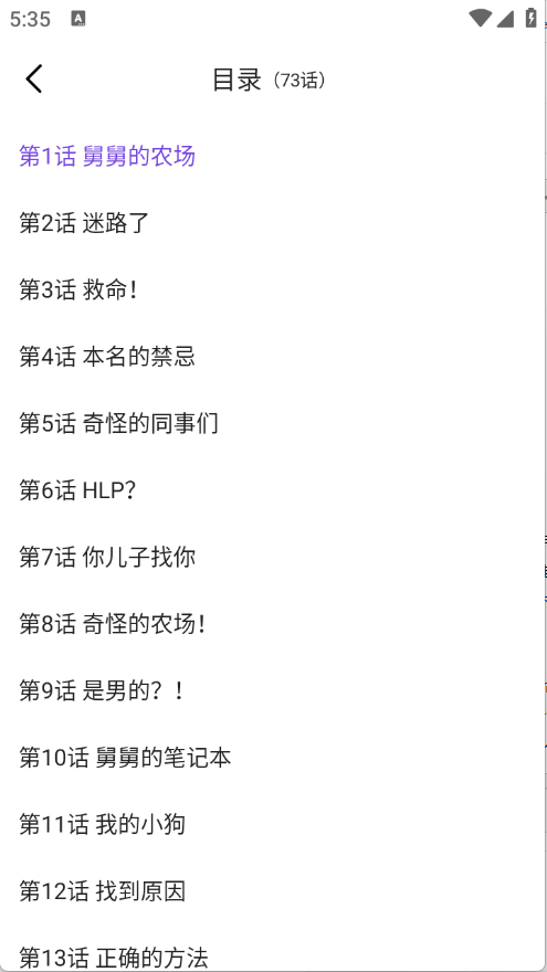 塵柚免費(fèi)閱讀