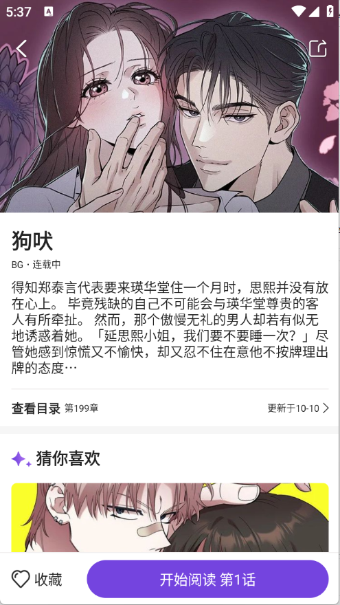 塵柚免費(fèi)閱讀