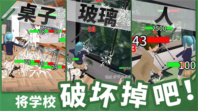 重建校園模擬器