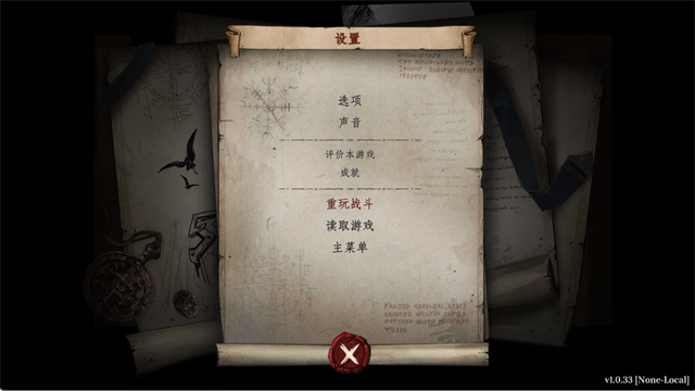 诸神灰烬救赎(2)