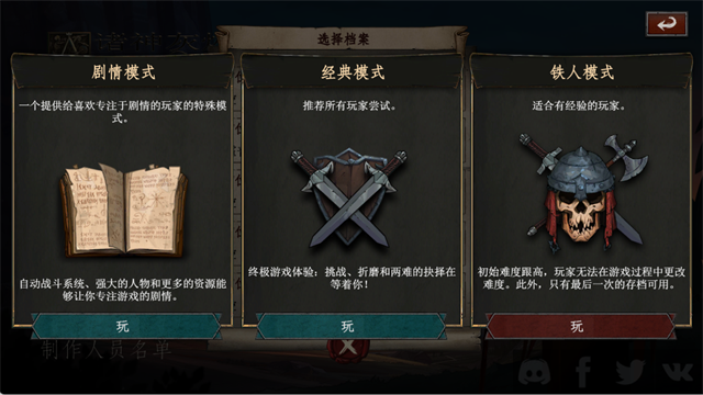 诸神灰烬救赎(3)