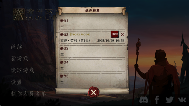 诸神灰烬救赎(4)