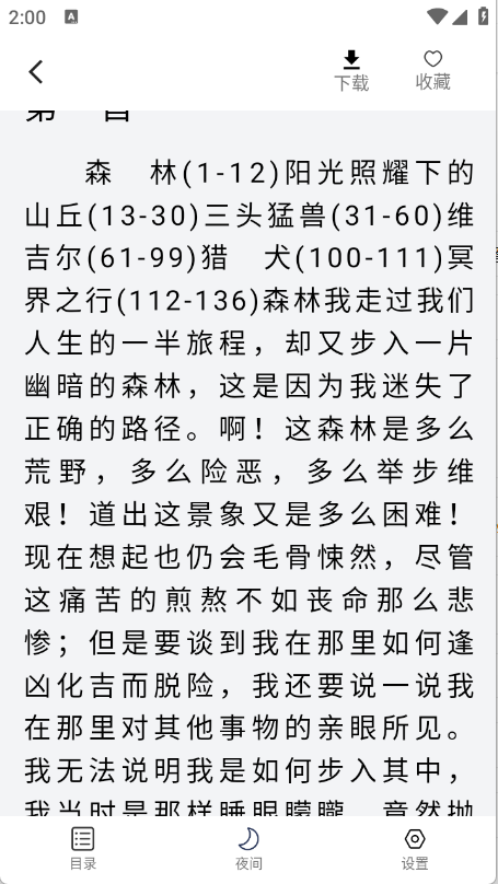 番番畅听小说图1